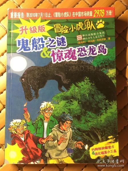 英语A great-grandchild怎么翻译？